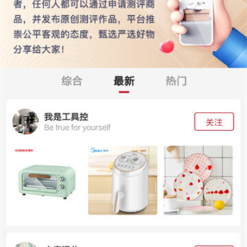 全民严选商城 全民严选商城