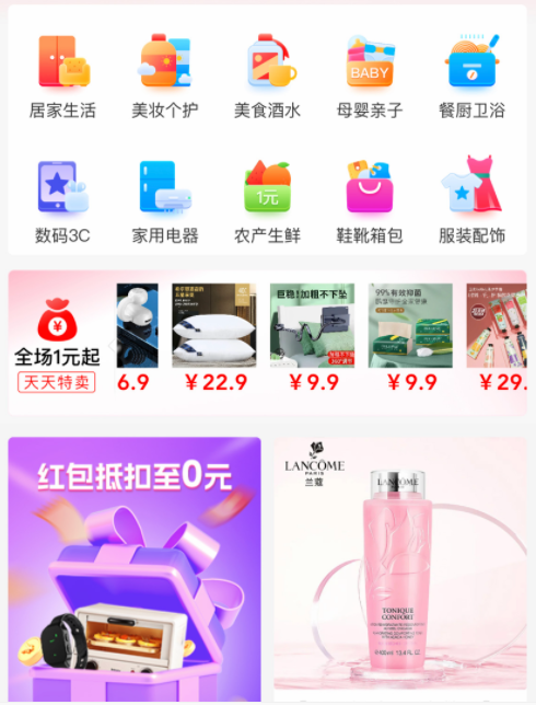 全民严选商城 全民严选商城