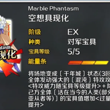命运冠位指定魅族版 命运冠位指定魅族版