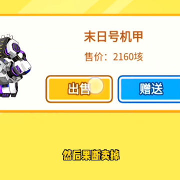 男人逆袭记 男人逆袭记