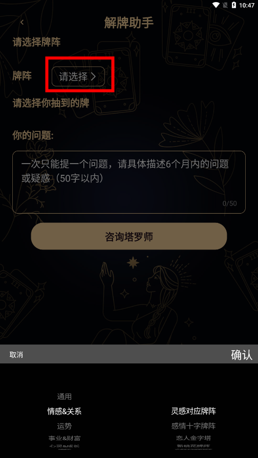 塔罗蛙解牌app 塔罗蛙解牌app
