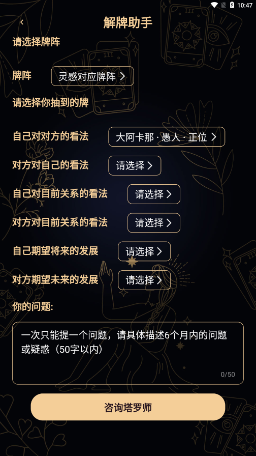 塔罗蛙解牌app 塔罗蛙解牌app