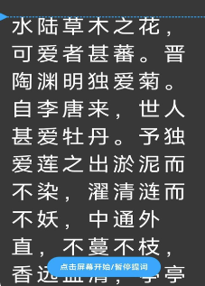 爱上提词器app 爱上提词器app