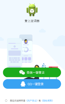 爱上提词器app 爱上提词器app