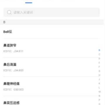 ICD疾病与手术编码查询 ICD疾病与手术编码查询