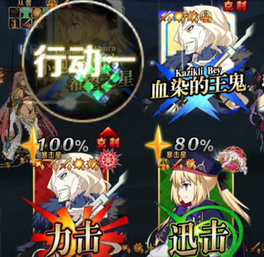 命运冠位指定B服 命运冠位指定B服