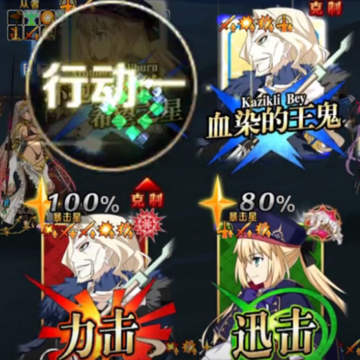 命运冠位指定B服 命运冠位指定B服