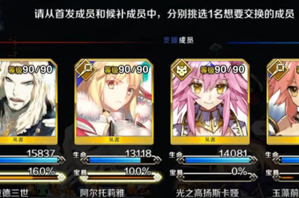 命运冠位指定B服 命运冠位指定B服