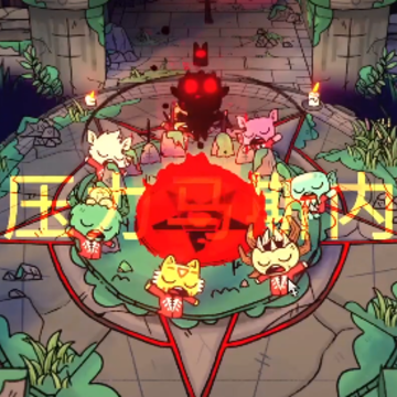 咩咩启示录 咩咩启示录