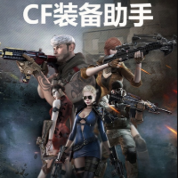 CF�����һ����ȡ���°�(CFװ������2)