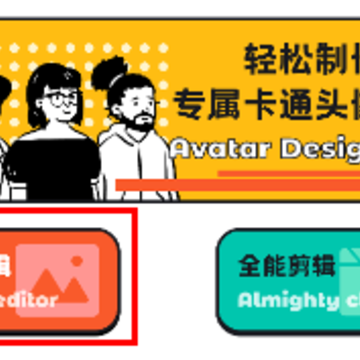 头像制作助手app下载 头像制作助手app下载