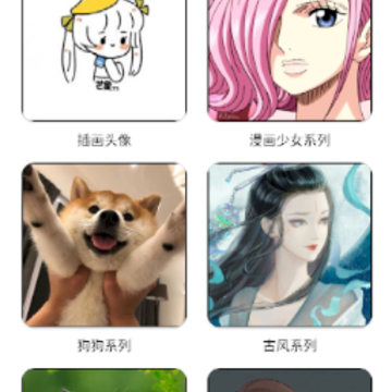 头像制作助手app下载 头像制作助手app下载