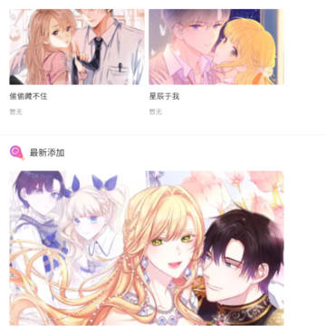 书漫阁APP 书漫阁APP