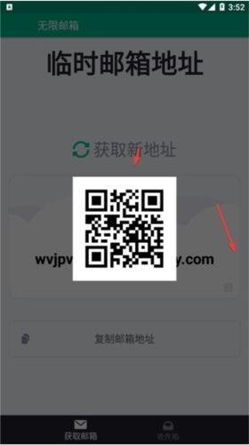 无限邮箱 无限邮箱