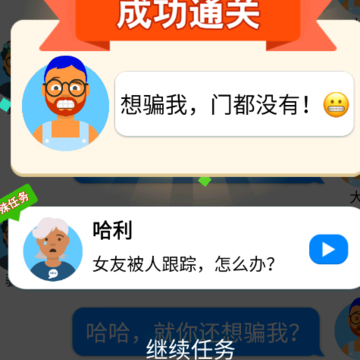 还能这么聊小游戏 还能这么聊小游戏