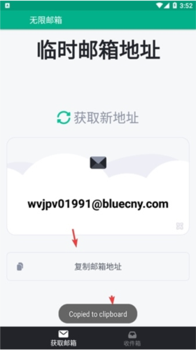 无限邮箱 无限邮箱