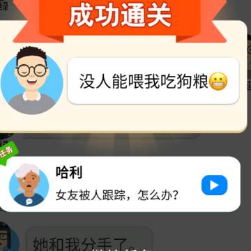 还能这么聊小游戏 还能这么聊小游戏