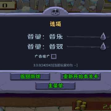 ֲ���ս��ʬ��������°�3.3.0.7z(PvZ FREE ZH_CN)