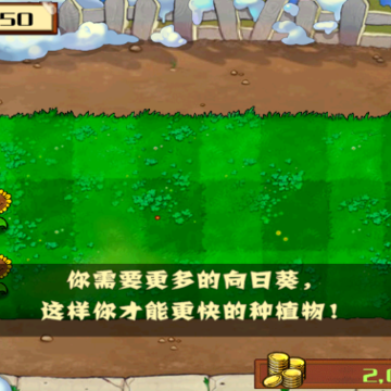 ֲ���ս��ʬ��������°�3.3.0.7z(PvZ FREE ZH_CN)