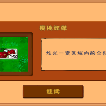 ֲ���ս��ʬ��������°�3.3.0.7z(PvZ FREE ZH_CN)
