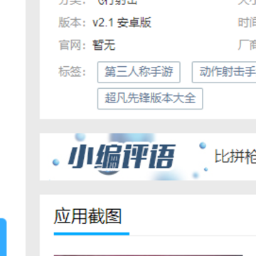 超凡先锋国服 超凡先锋国服