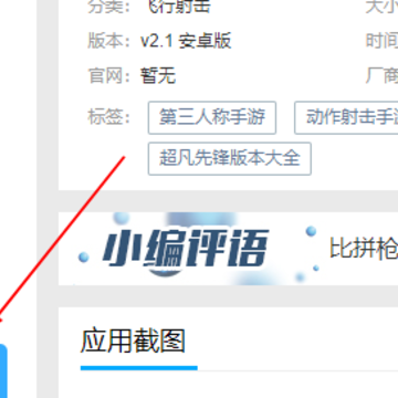 超凡先锋国服 超凡先锋国服