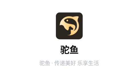 驼鱼app 驼鱼app