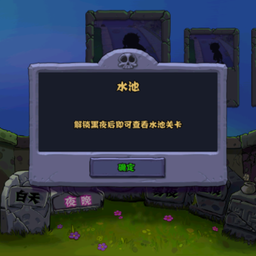 ֲ���ս��ʬ��������°�3.3.0.7z(PvZ FREE ZH_CN)