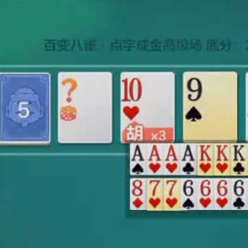 土豪赢三张18年版本 土豪赢三张18年版本