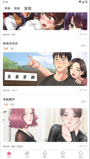 喵呜漫画纯净版免费阅读 喵呜漫画纯净版免费阅读