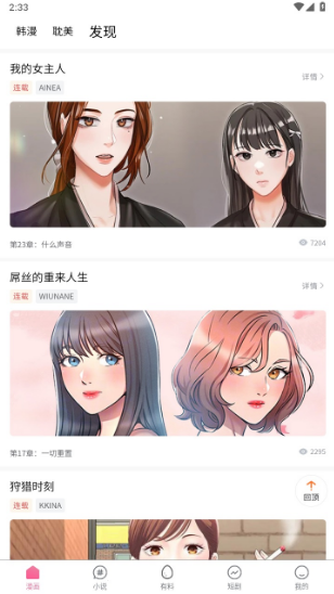 喵呜漫画纯净版免费阅读 喵呜漫画纯净版免费阅读