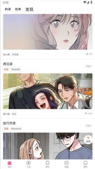 喵呜漫画纯净版免费阅读 喵呜漫画纯净版免费阅读