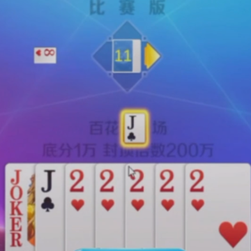 土豪赢三张上下分版 土豪赢三张上下分版