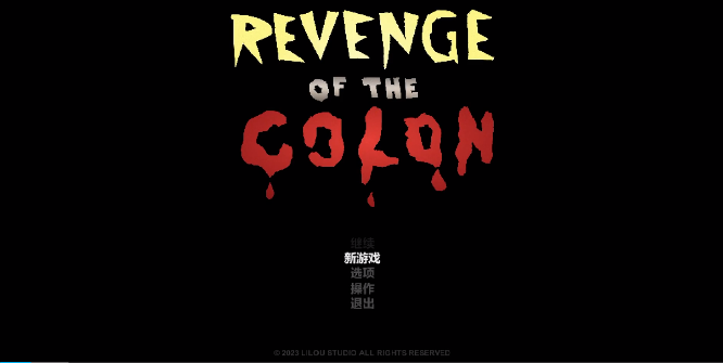 大肠的复仇(Revenge Of The Colon)