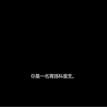 大肠的复仇(Revenge Of The Colon) 大肠的复仇(Revenge Of The Colon)