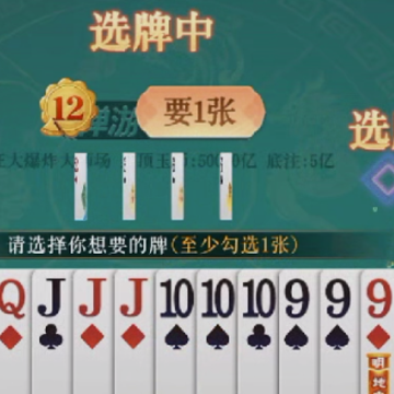 土豪赢三张旧版本 土豪赢三张旧版本