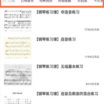 小白自学钢琴 小白自学钢琴
