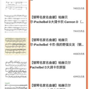 小白自学钢琴 小白自学钢琴