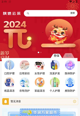 陕燃云采 陕燃云采