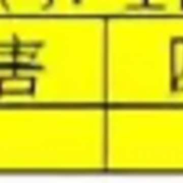 全民枪神边境王者手机版 全民枪神边境王者手机版