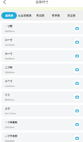 证件照最美神器app 证件照最美神器app