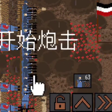 1917战壕战中文版 1917战壕战中文版