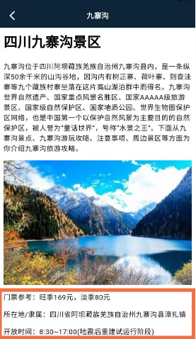 澳客网旅游软件 澳客网旅游软件