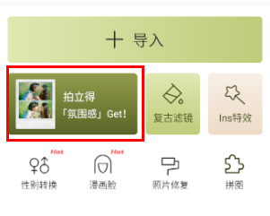拍立得相机app免费下载 拍立得相机app免费下载