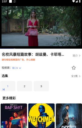 U电视家 U电视家