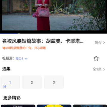 U电视家 U电视家