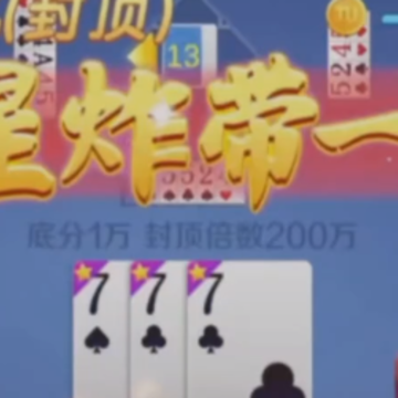 土豪赢三张2023年版 土豪赢三张2023年版