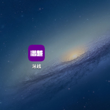 潜越 潜越