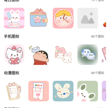 换图标应用隐藏app 换图标应用隐藏app