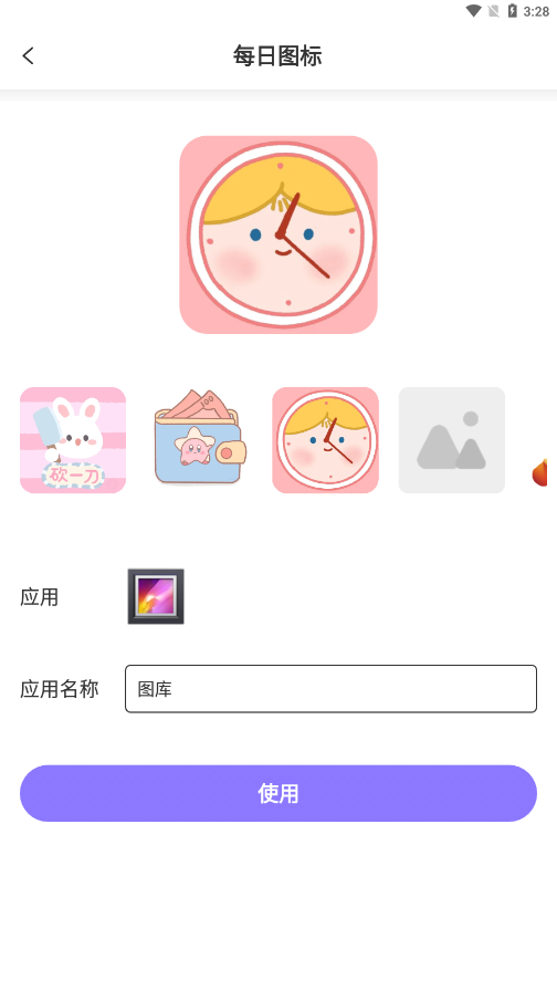 换图标应用隐藏app 换图标应用隐藏app